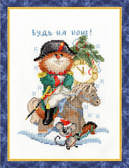 Вышивка МТ-002 Год лошади