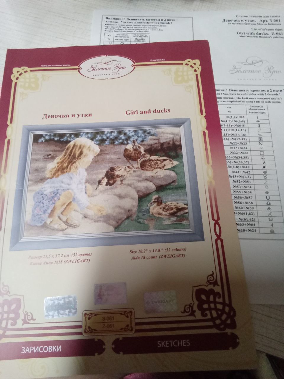 Изображение к отзыву Надежда